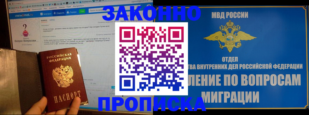 временная регистрация надежно в Чкаловске