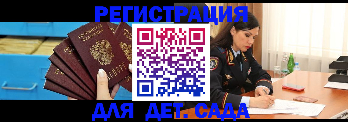 временная регистрация в квартире в Чкаловске