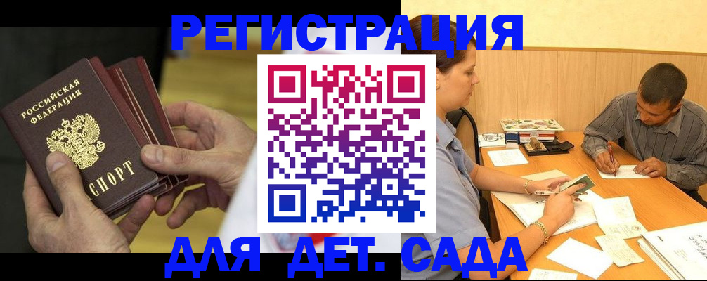 временная регистрация законно в Чкаловске