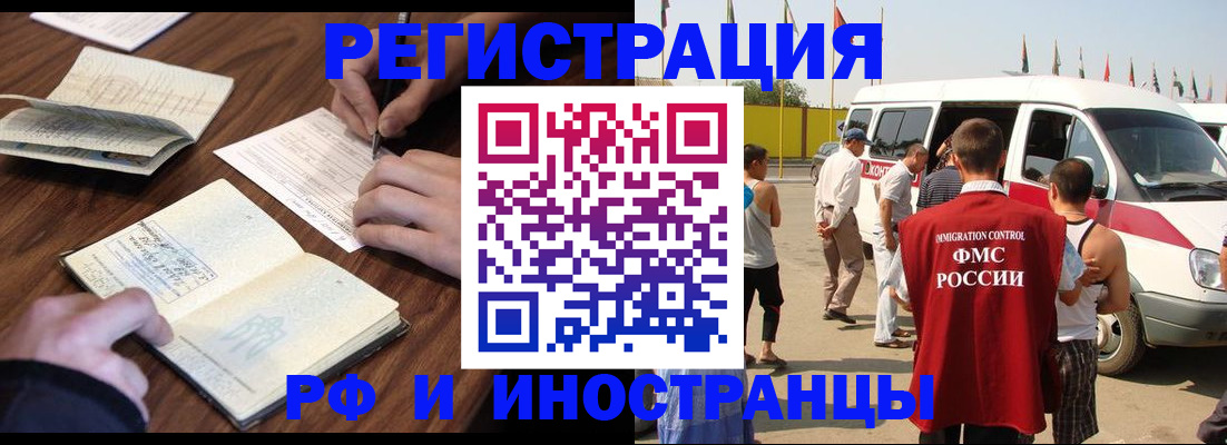 прописка гарантия в Чкаловске